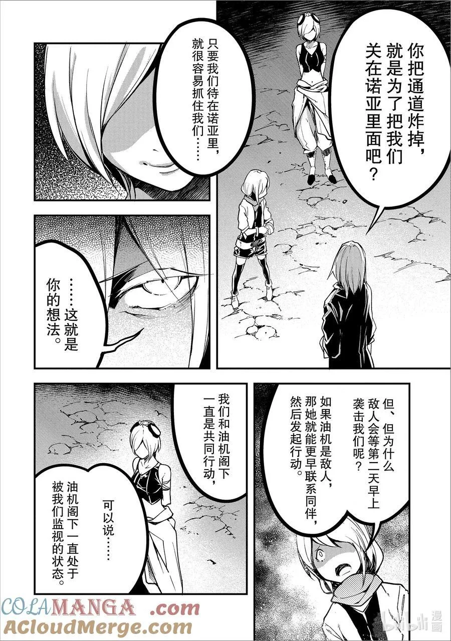 70 EPISODE 070 第33页