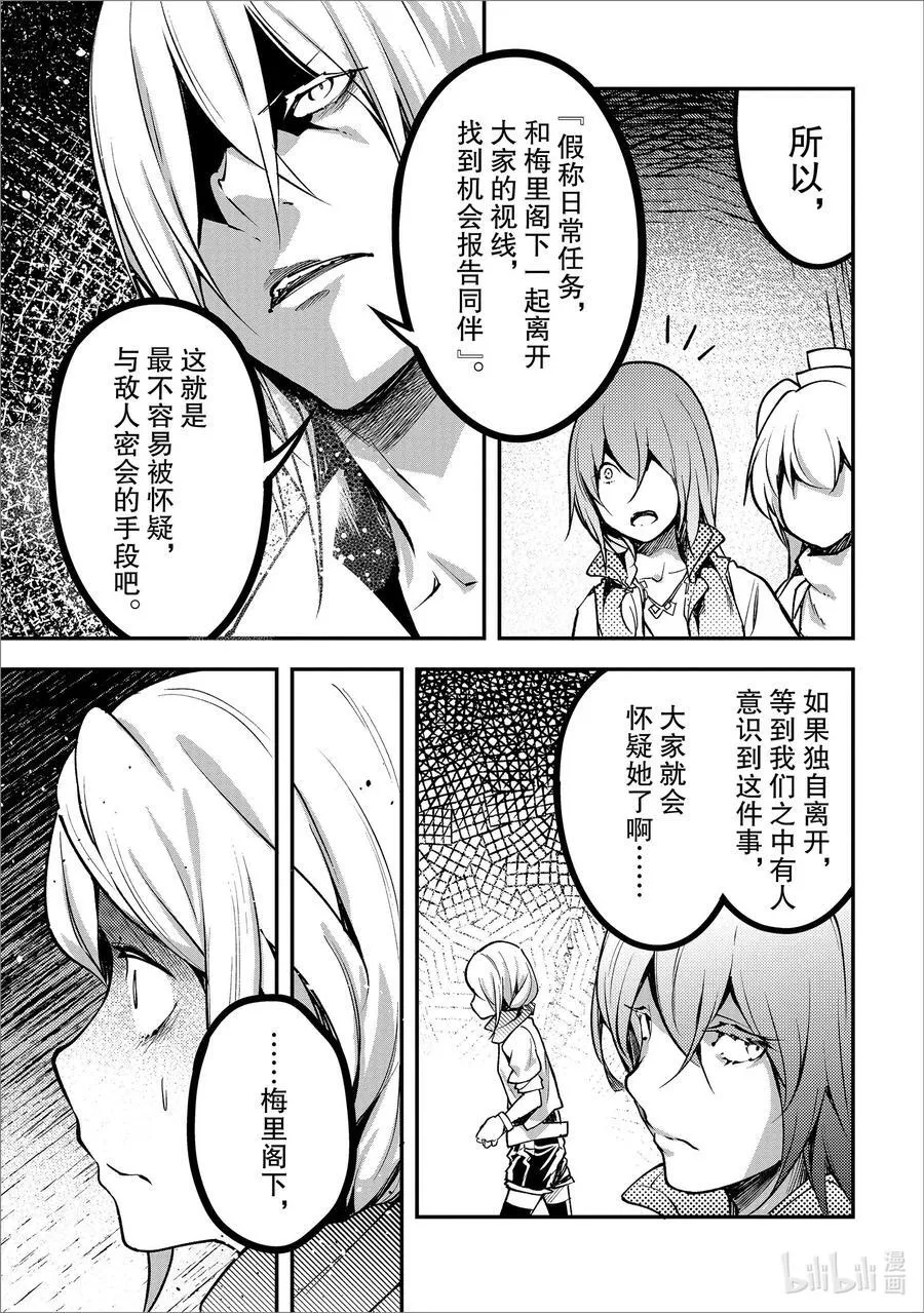 70 EPISODE 070 第34页