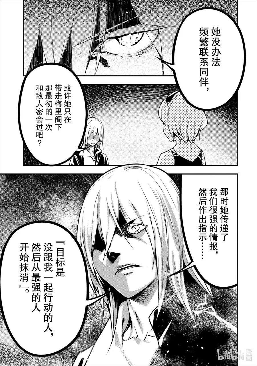 70 EPISODE 070 第36页
