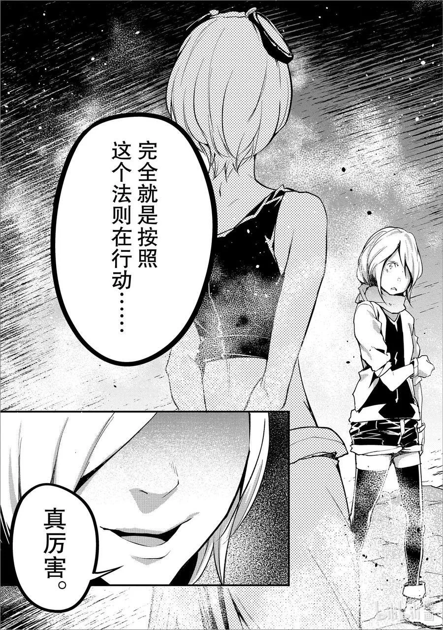 70 EPISODE 070 第38页