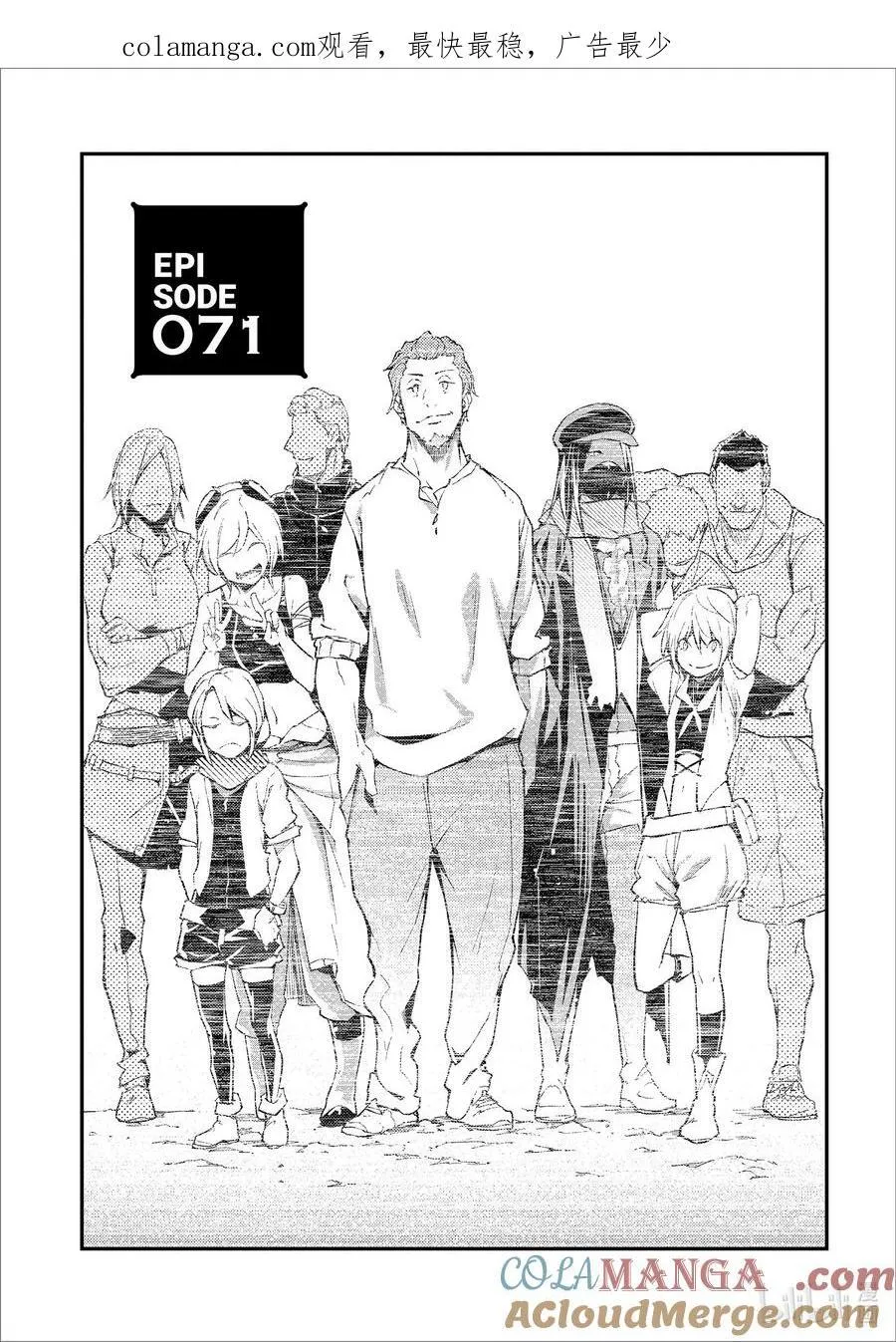 70 EPISODE 070 第44页