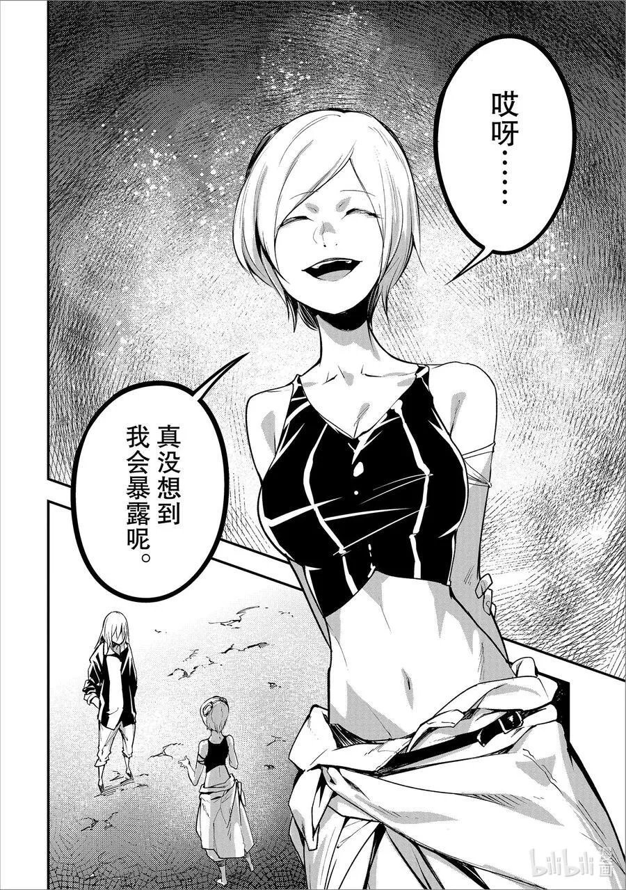 70 EPISODE 070 第45页