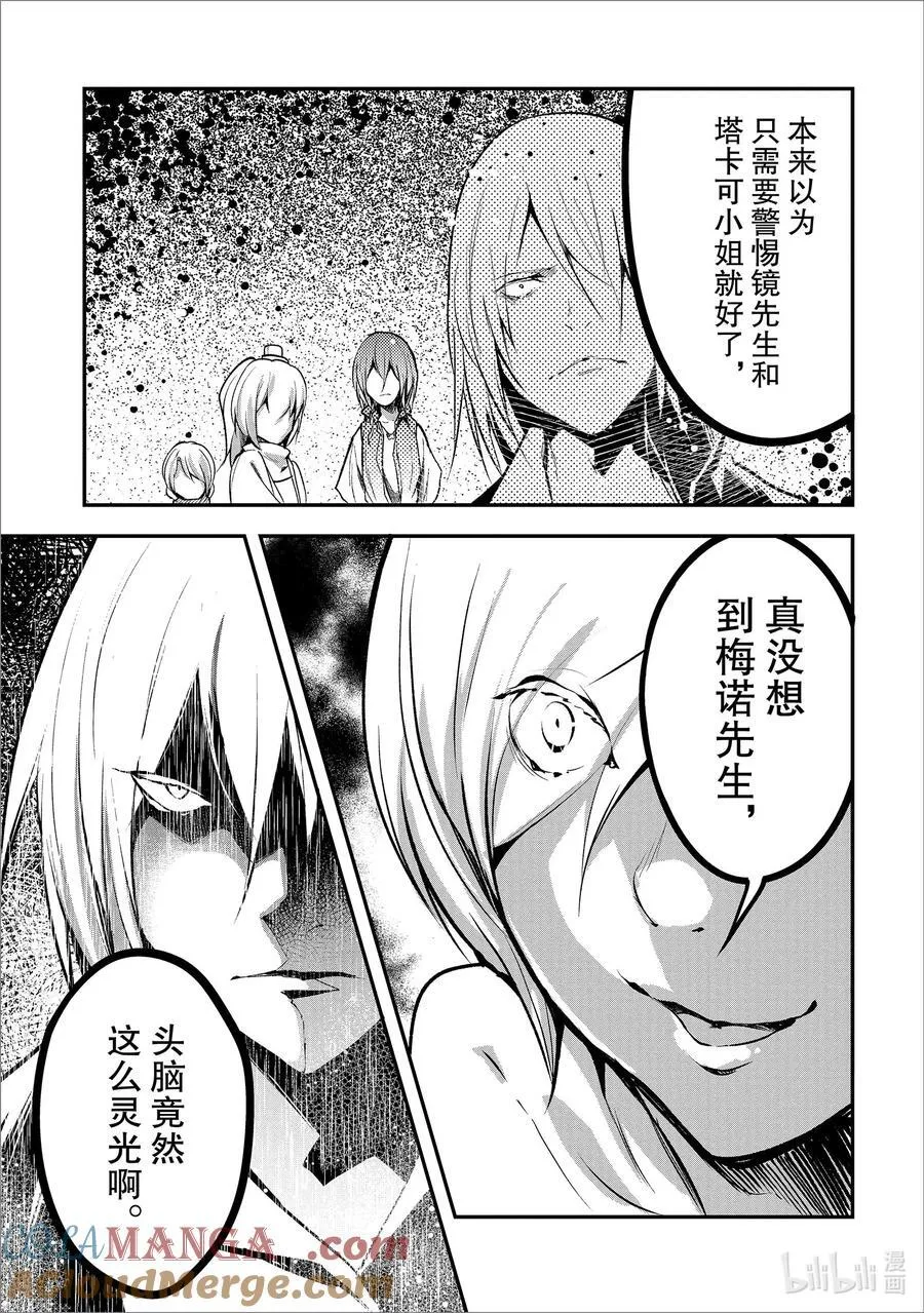 71 EPISODE 071 第3页