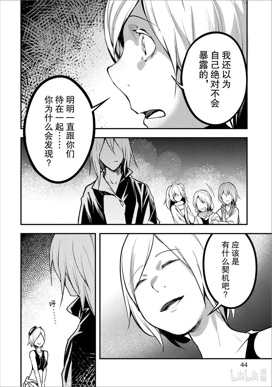 71 EPISODE 071 第4页