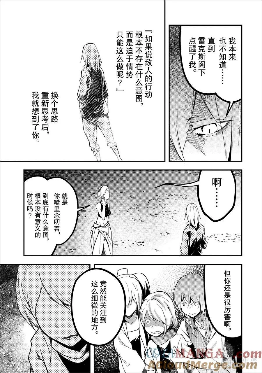 71 EPISODE 071 第5页