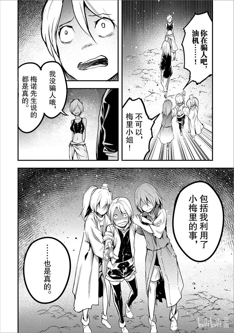 71 EPISODE 071 第6页