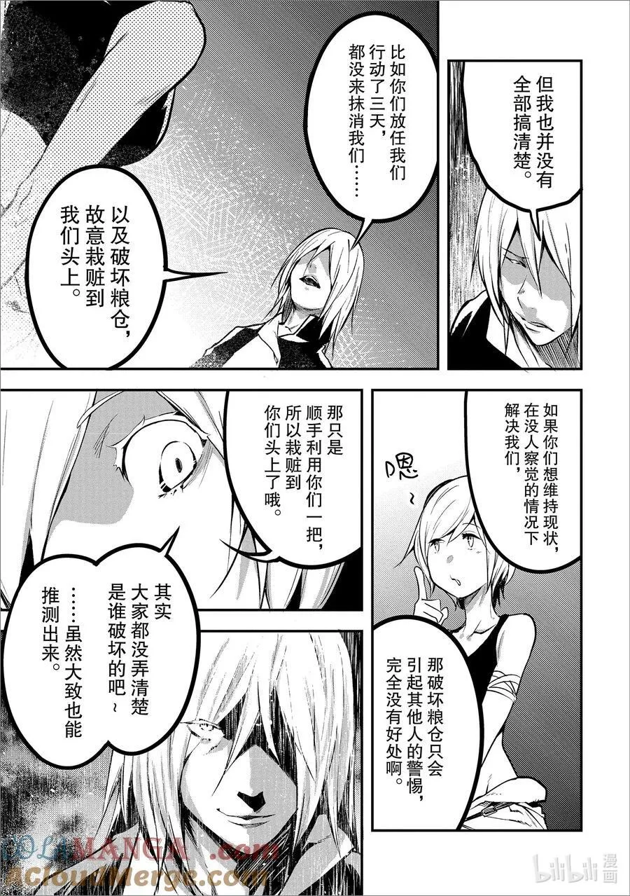71 EPISODE 071 第7页