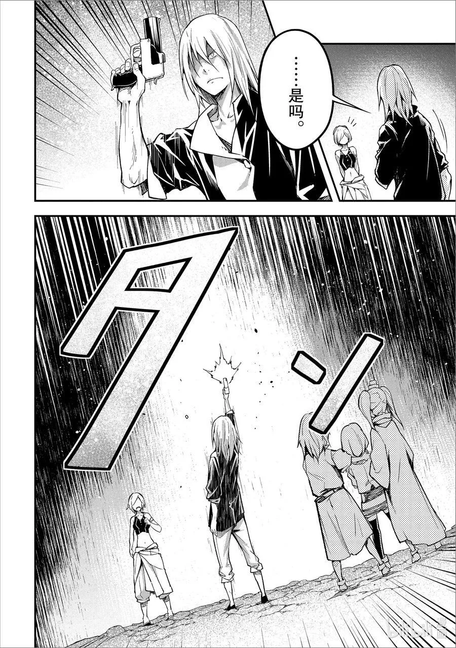 71 EPISODE 071 第8页