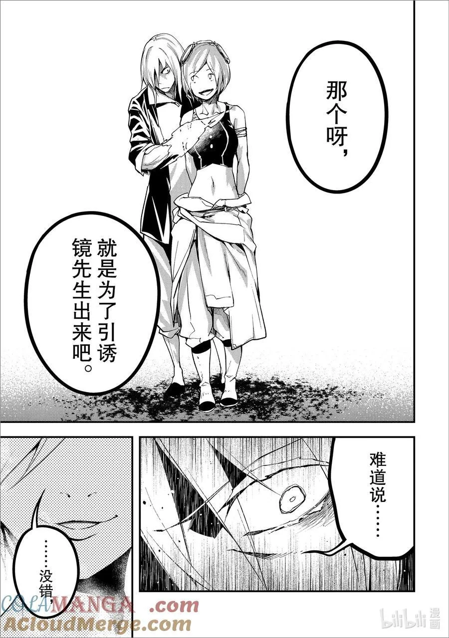 71 EPISODE 071 第11页