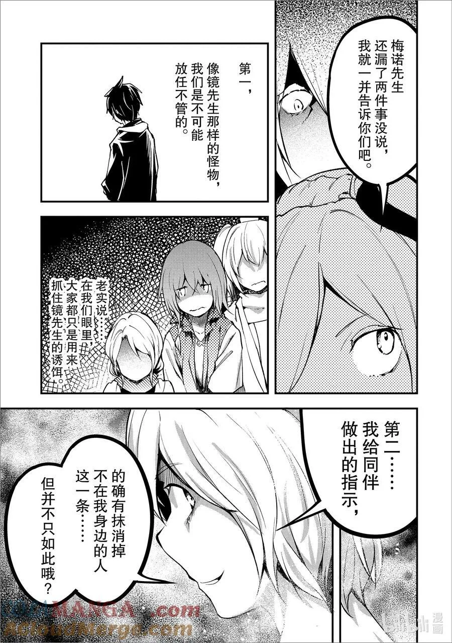 71 EPISODE 071 第13页