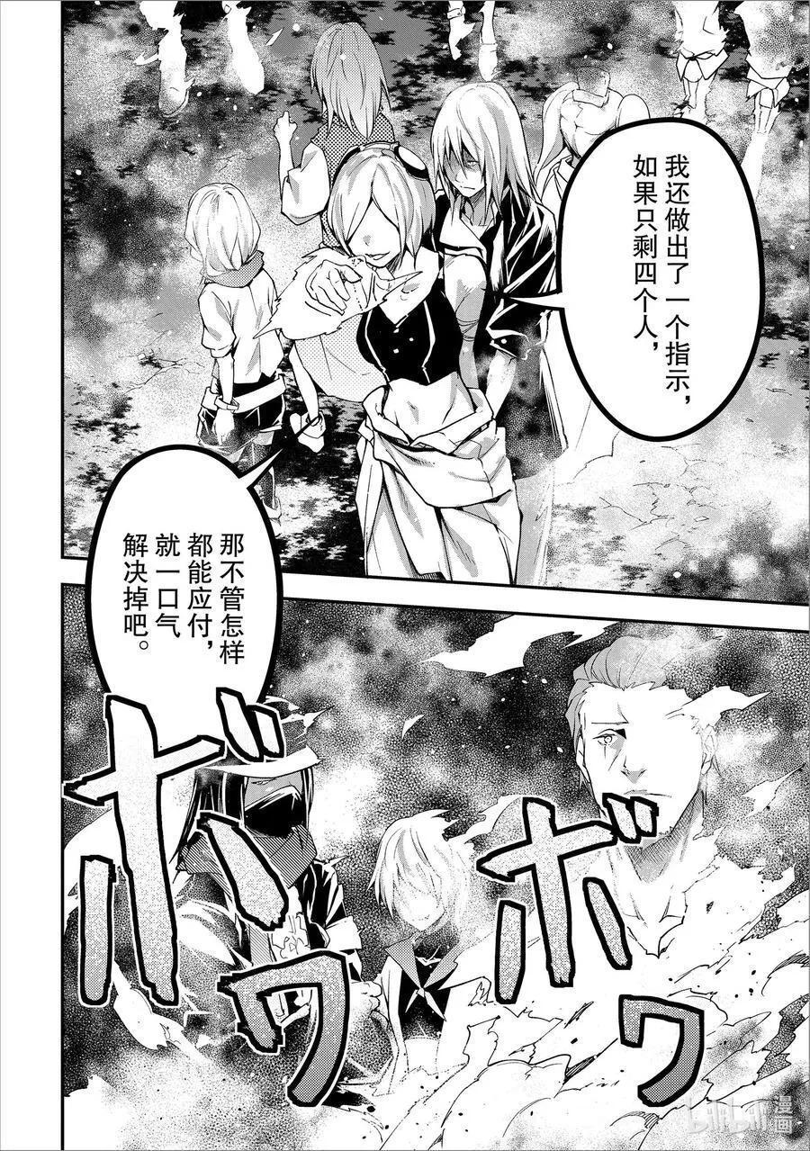 71 EPISODE 071 第14页