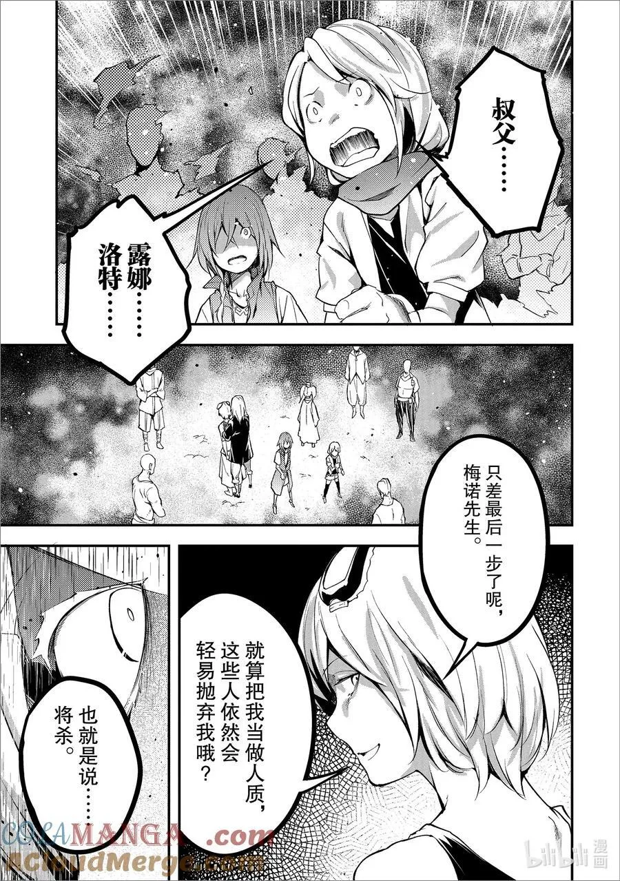 71 EPISODE 071 第15页