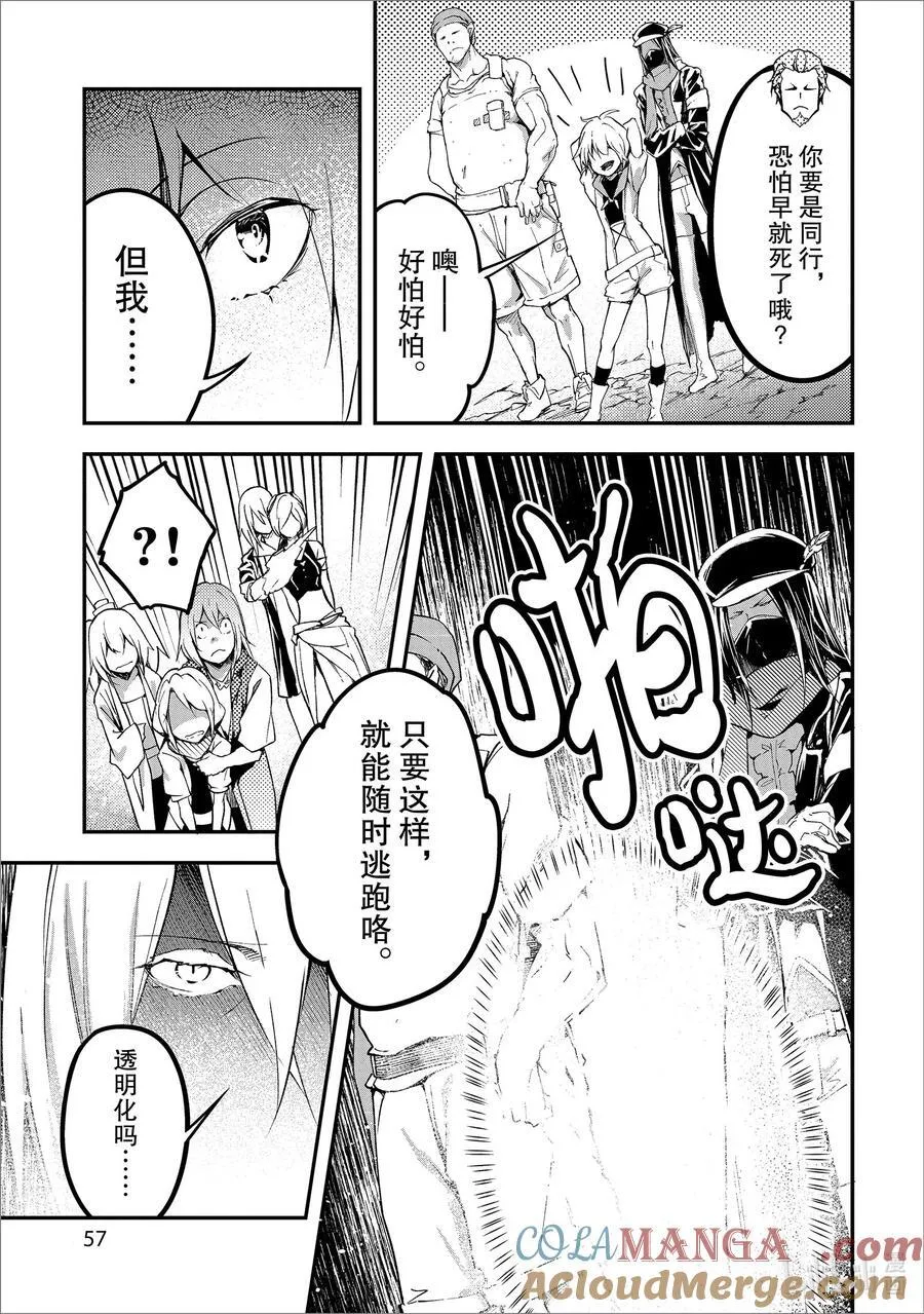 71 EPISODE 071 第17页