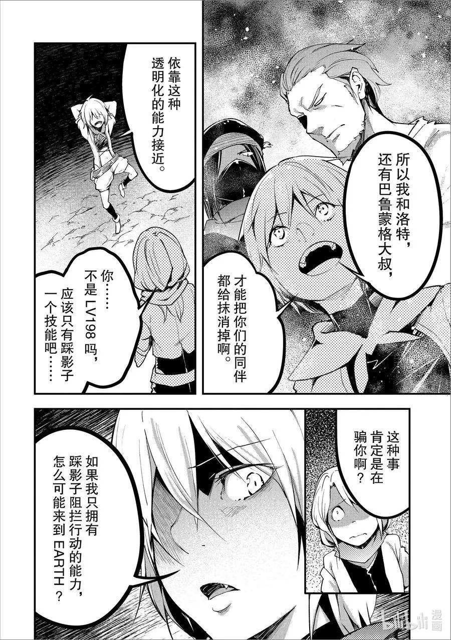 71 EPISODE 071 第18页