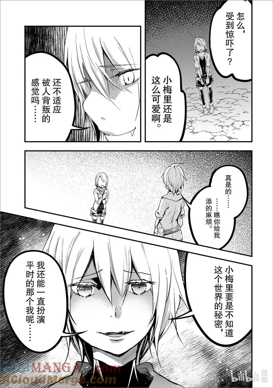71 EPISODE 071 第19页