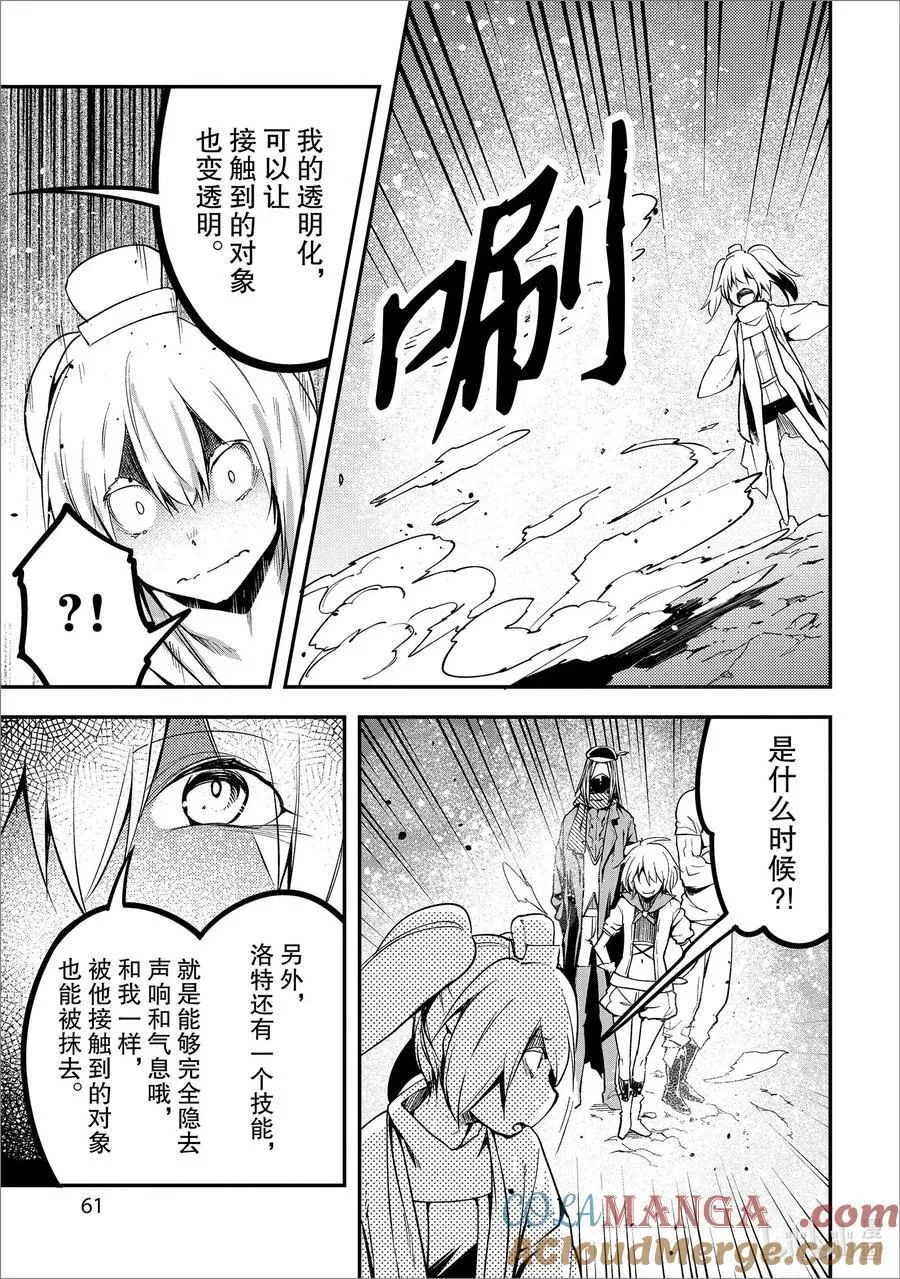 71 EPISODE 071 第21页