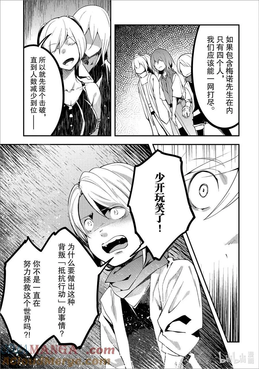 71 EPISODE 071 第23页