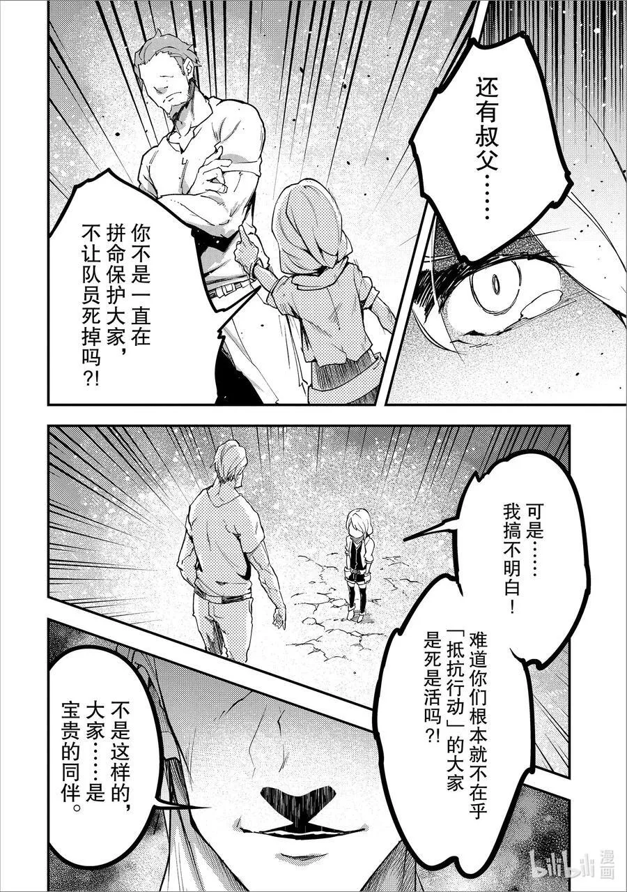 71 EPISODE 071 第24页