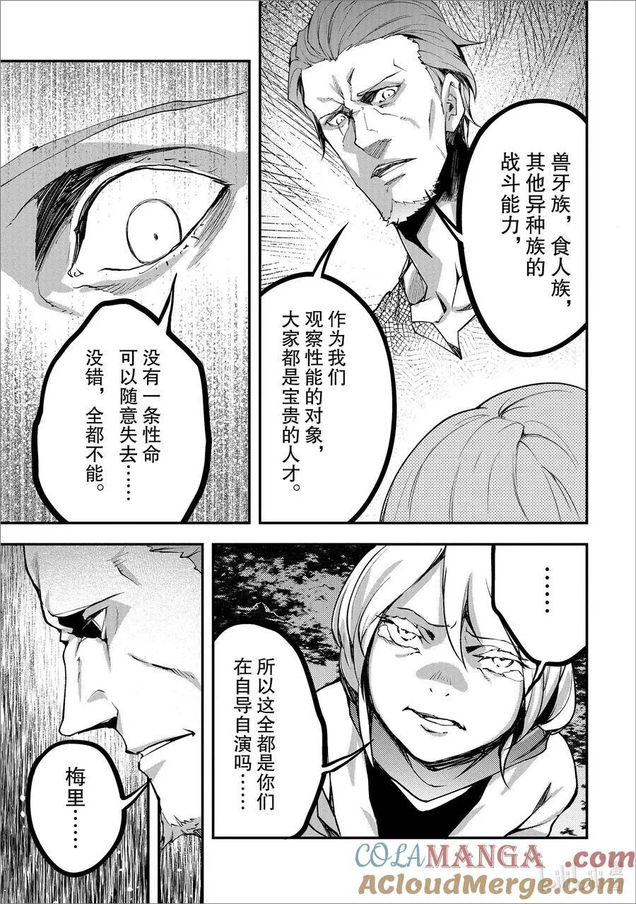 71 EPISODE 071 第25页