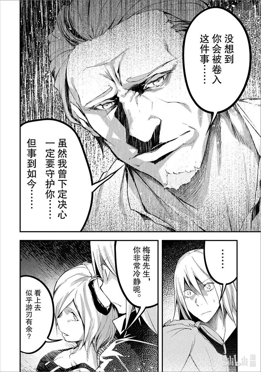 71 EPISODE 071 第26页