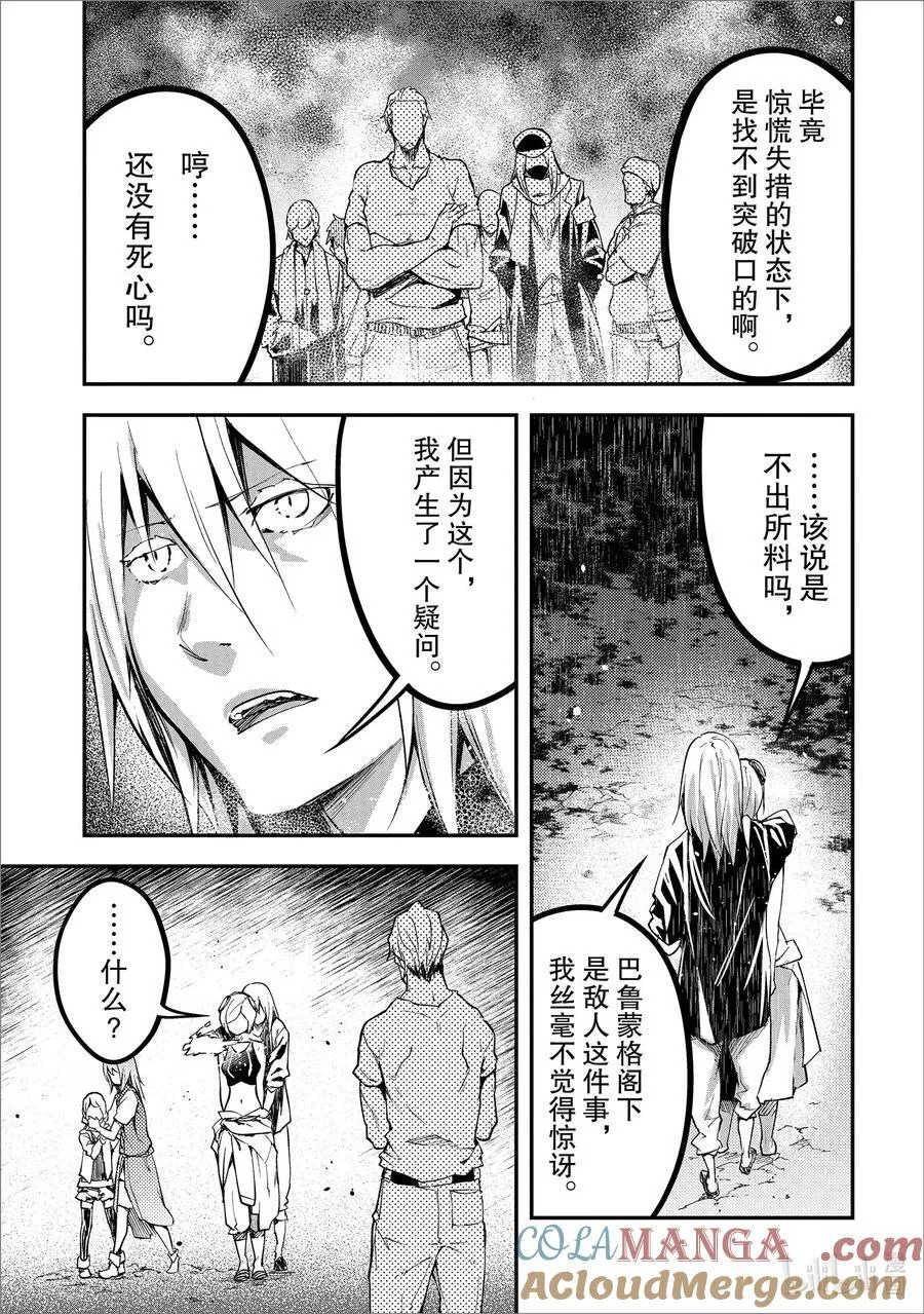 71 EPISODE 071 第27页