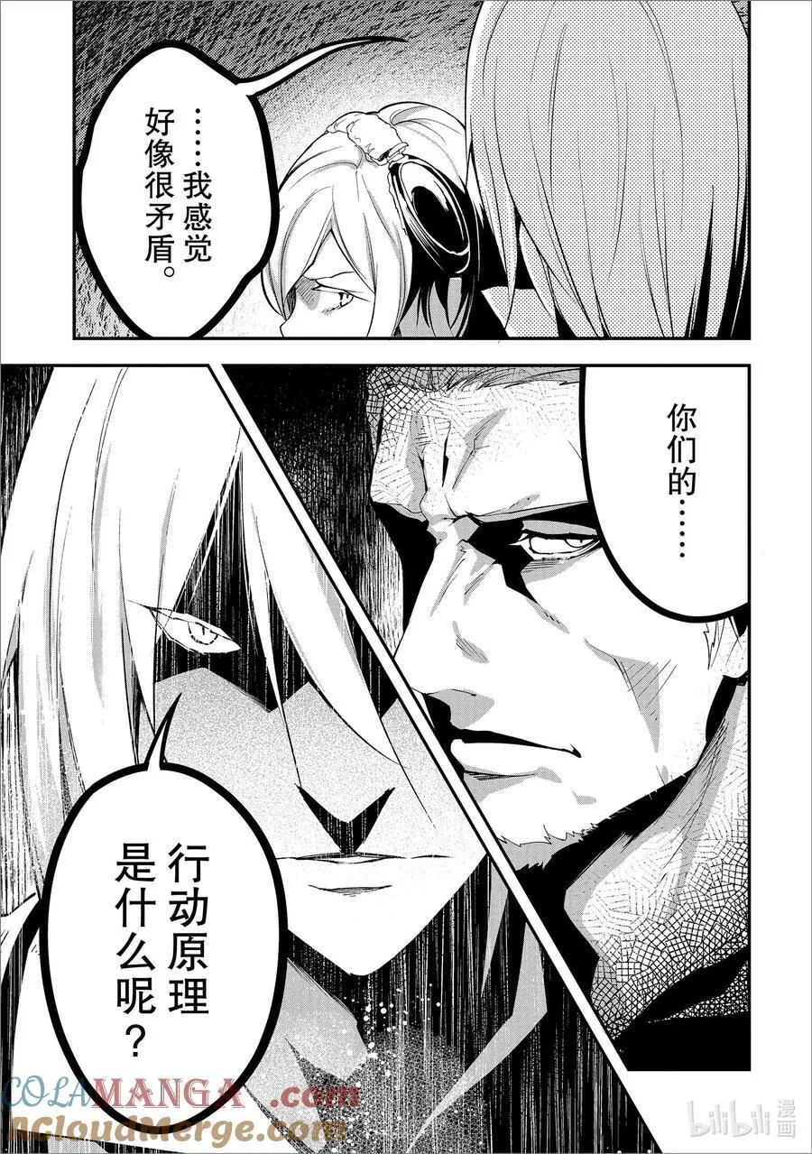 71 EPISODE 071 第29页