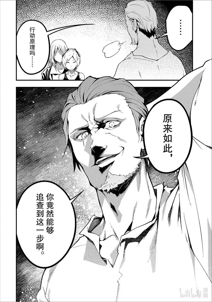 71 EPISODE 071 第30页
