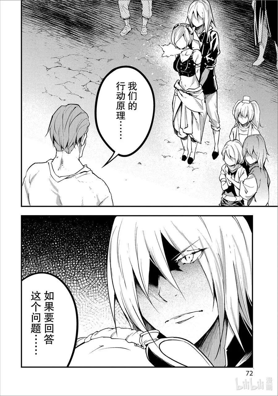 72 EPISODE 072 第2页