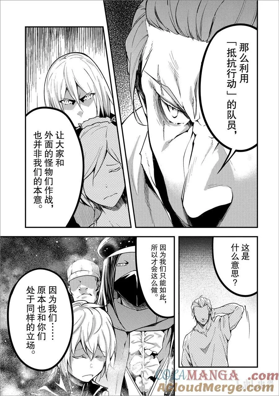 72 EPISODE 072 第3页