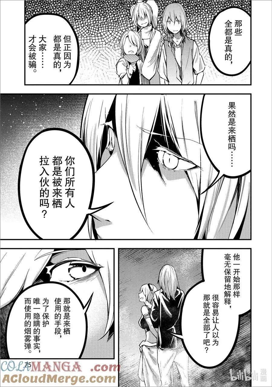 72 EPISODE 072 第5页