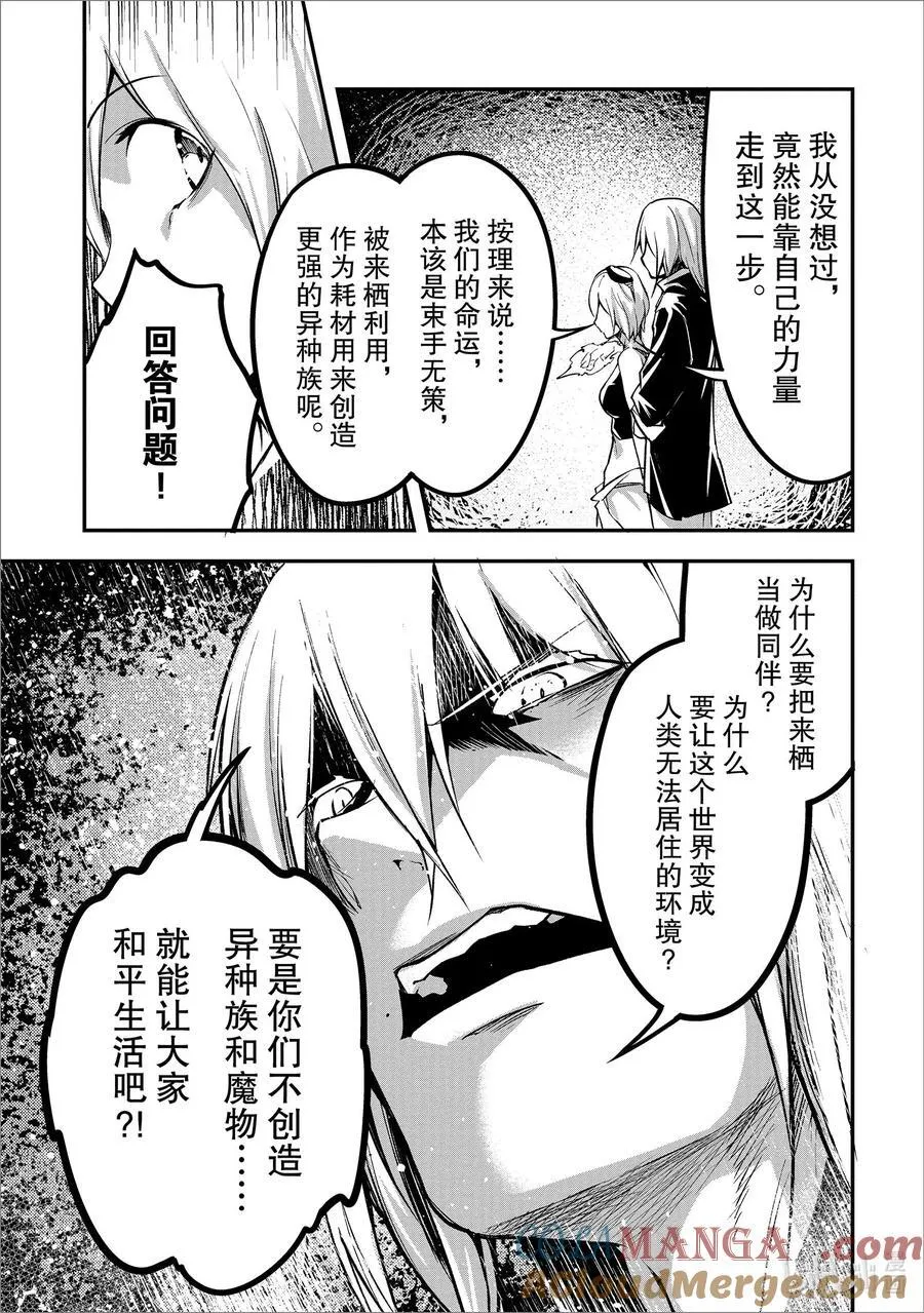 72 EPISODE 072 第7页