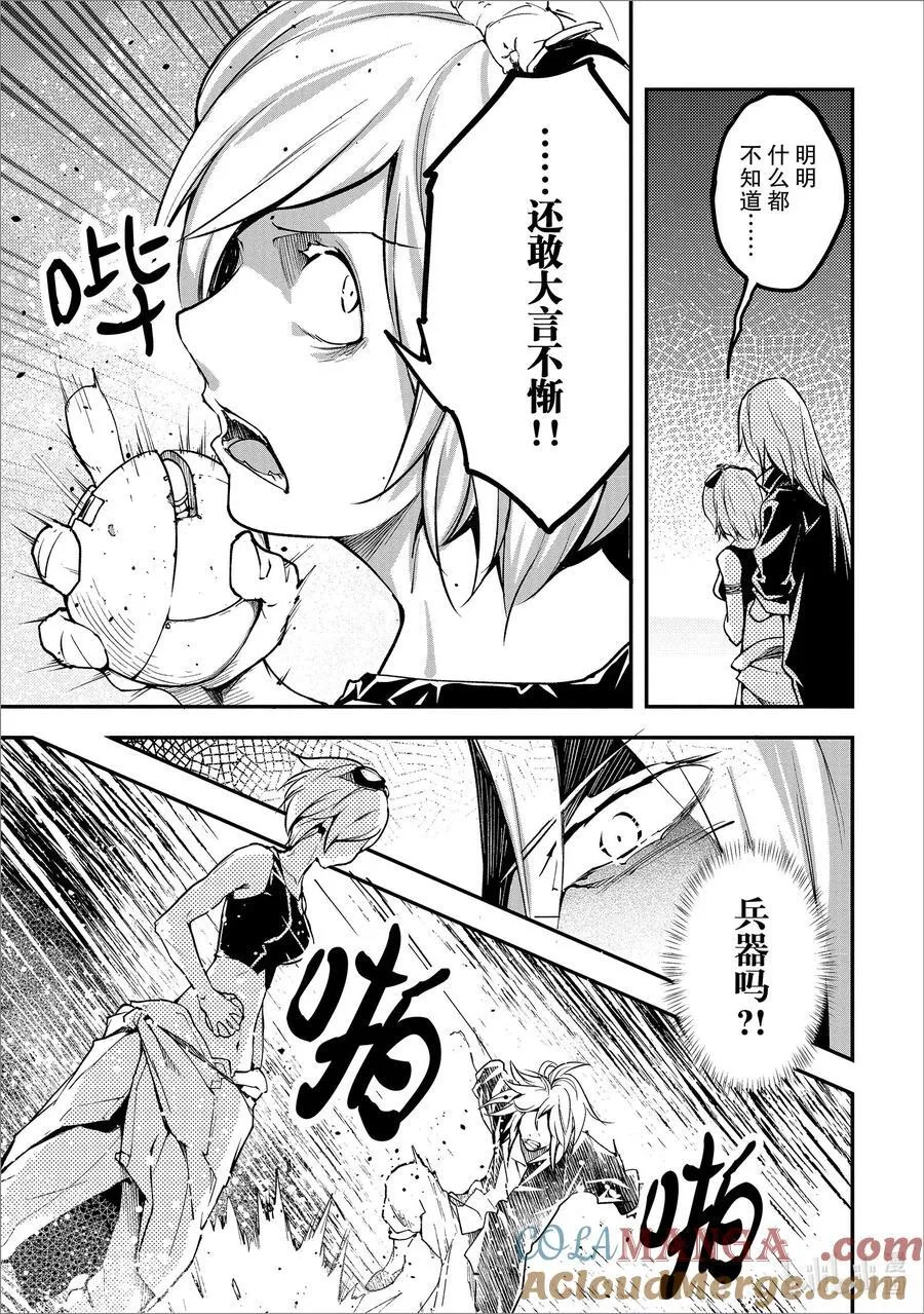 72 EPISODE 072 第9页
