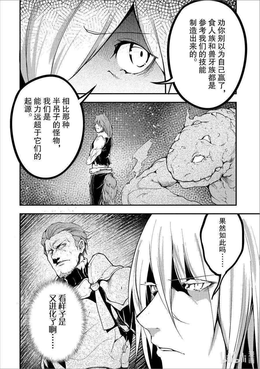 72 EPISODE 072 第10页