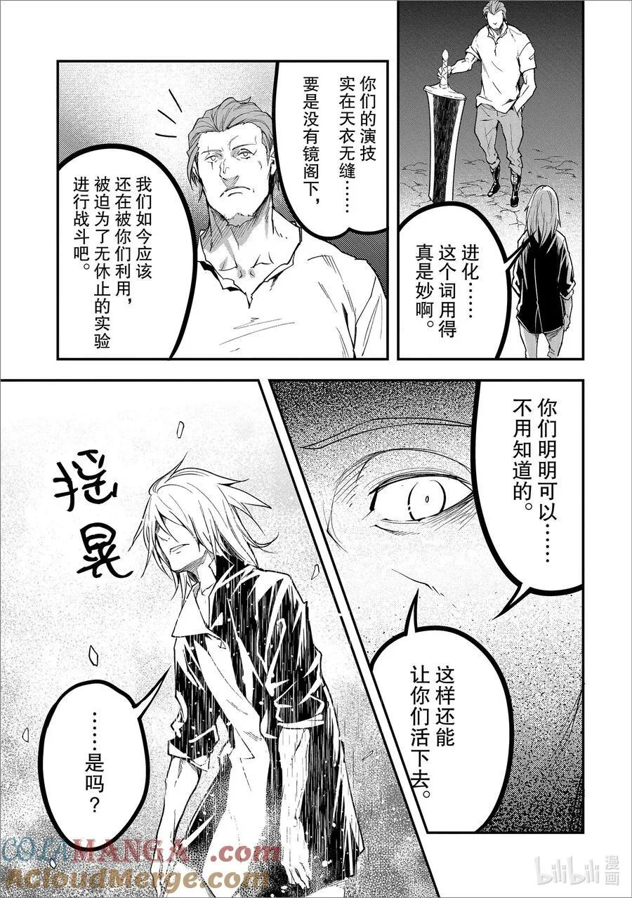 72 EPISODE 072 第11页