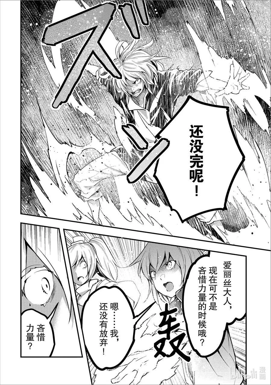 72 EPISODE 072 第12页