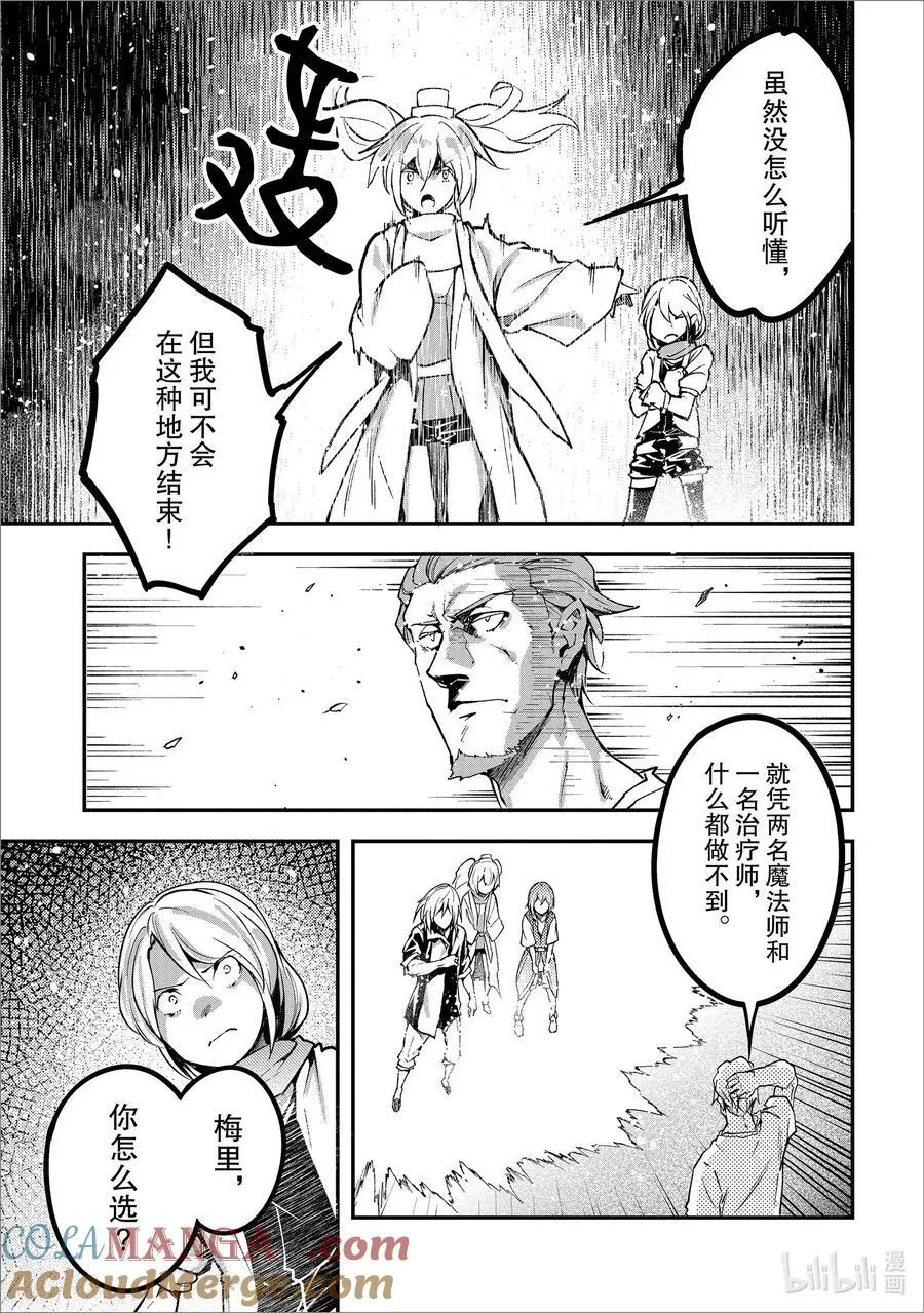 72 EPISODE 072 第13页