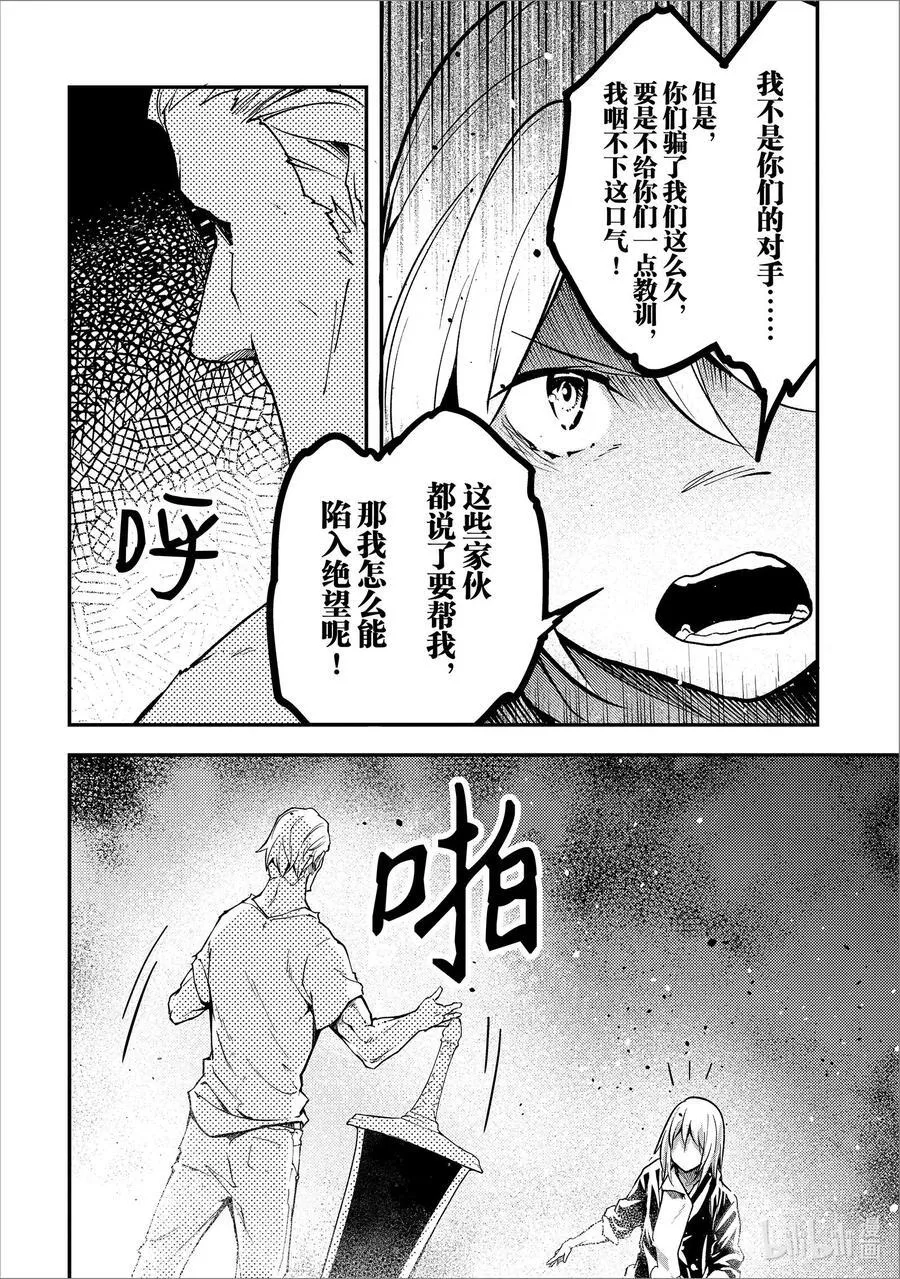 72 EPISODE 072 第14页