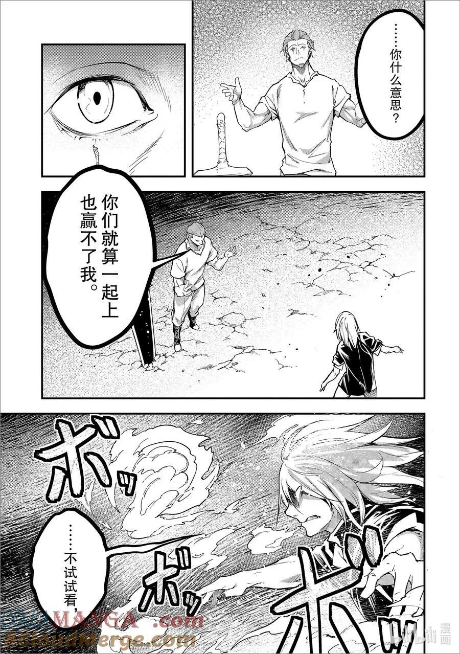72 EPISODE 072 第15页