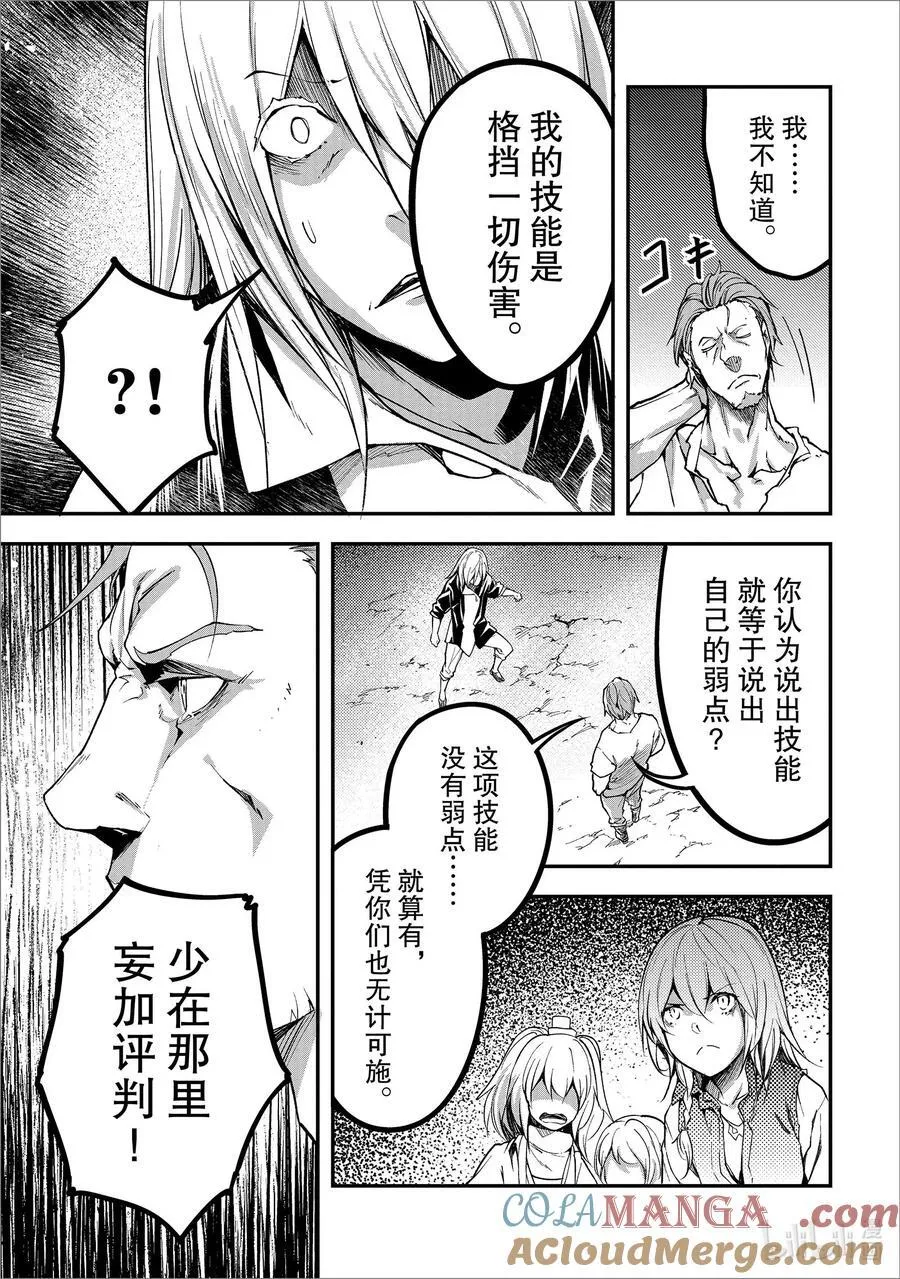 72 EPISODE 072 第21页