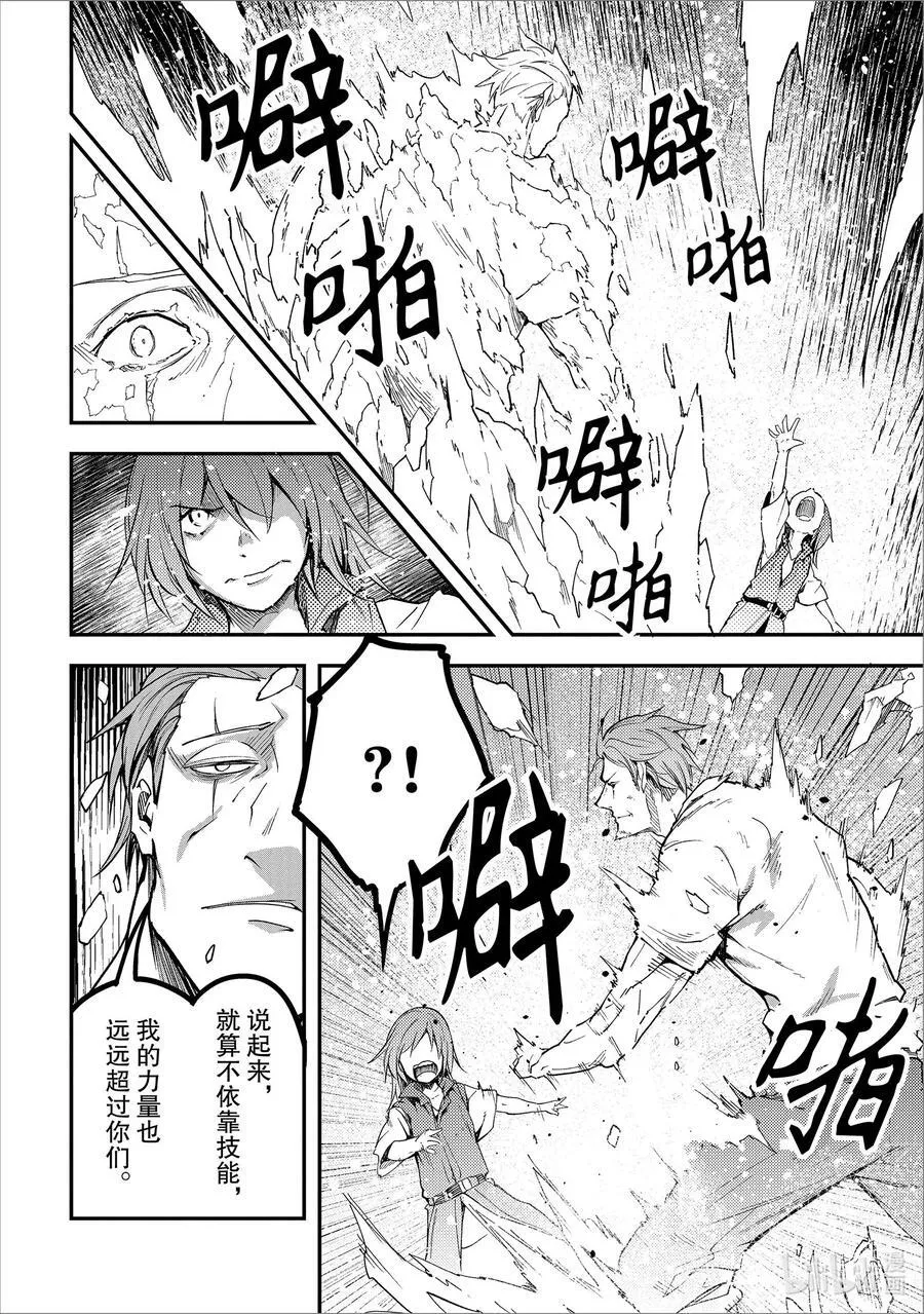 72 EPISODE 072 第22页