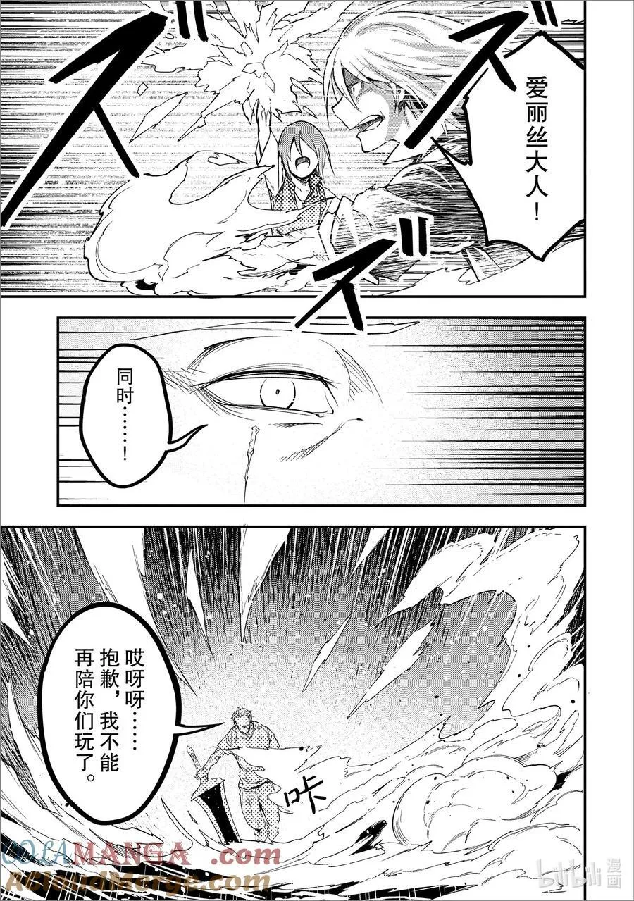 72 EPISODE 072 第23页