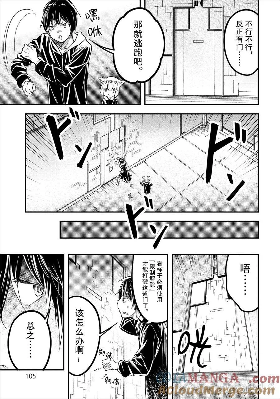 73 EPISODE 073 第5页