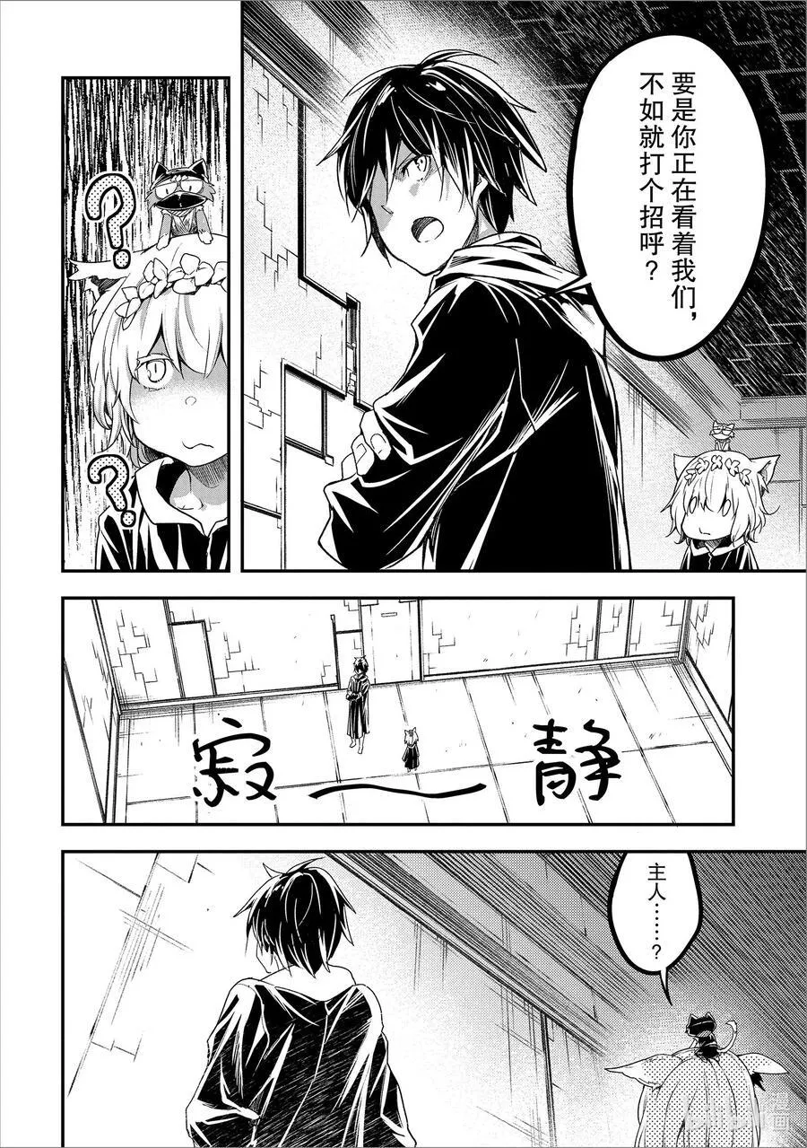 73 EPISODE 073 第6页