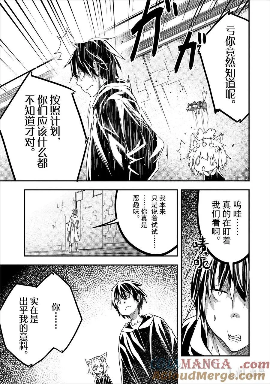73 EPISODE 073 第7页