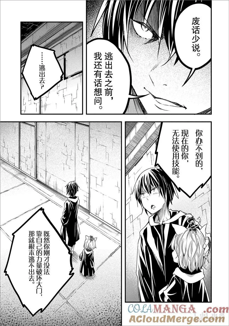 73 EPISODE 073 第9页