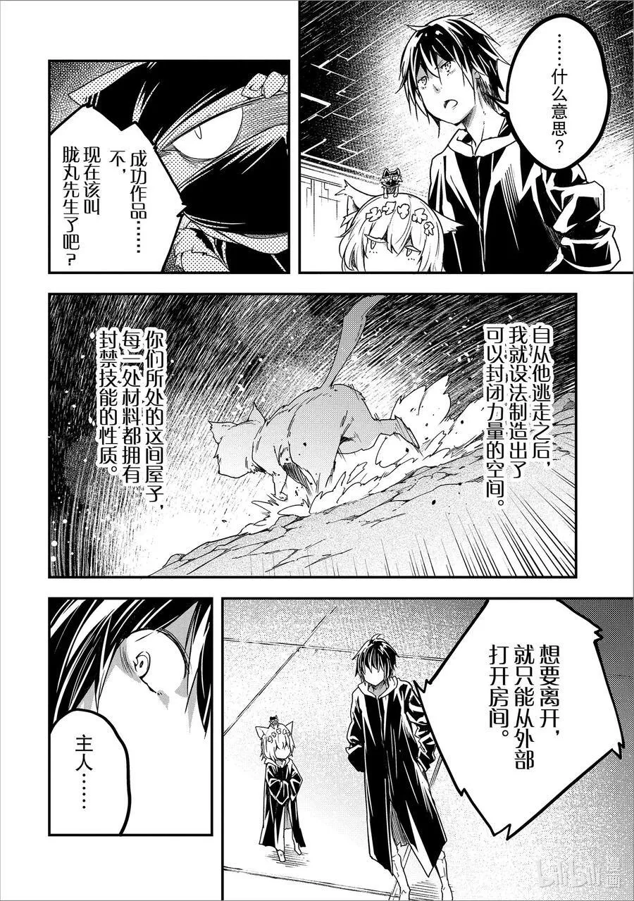 73 EPISODE 073 第10页