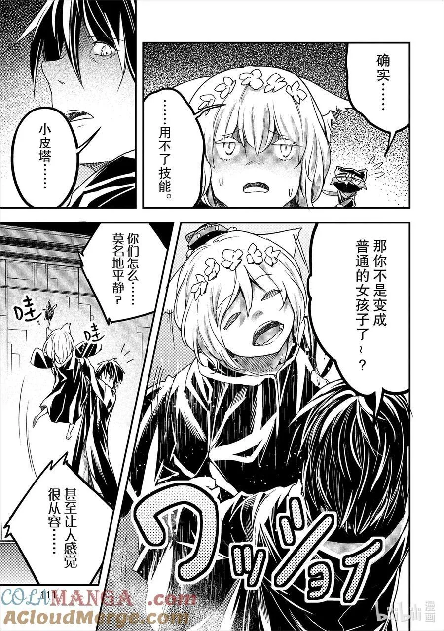 73 EPISODE 073 第11页
