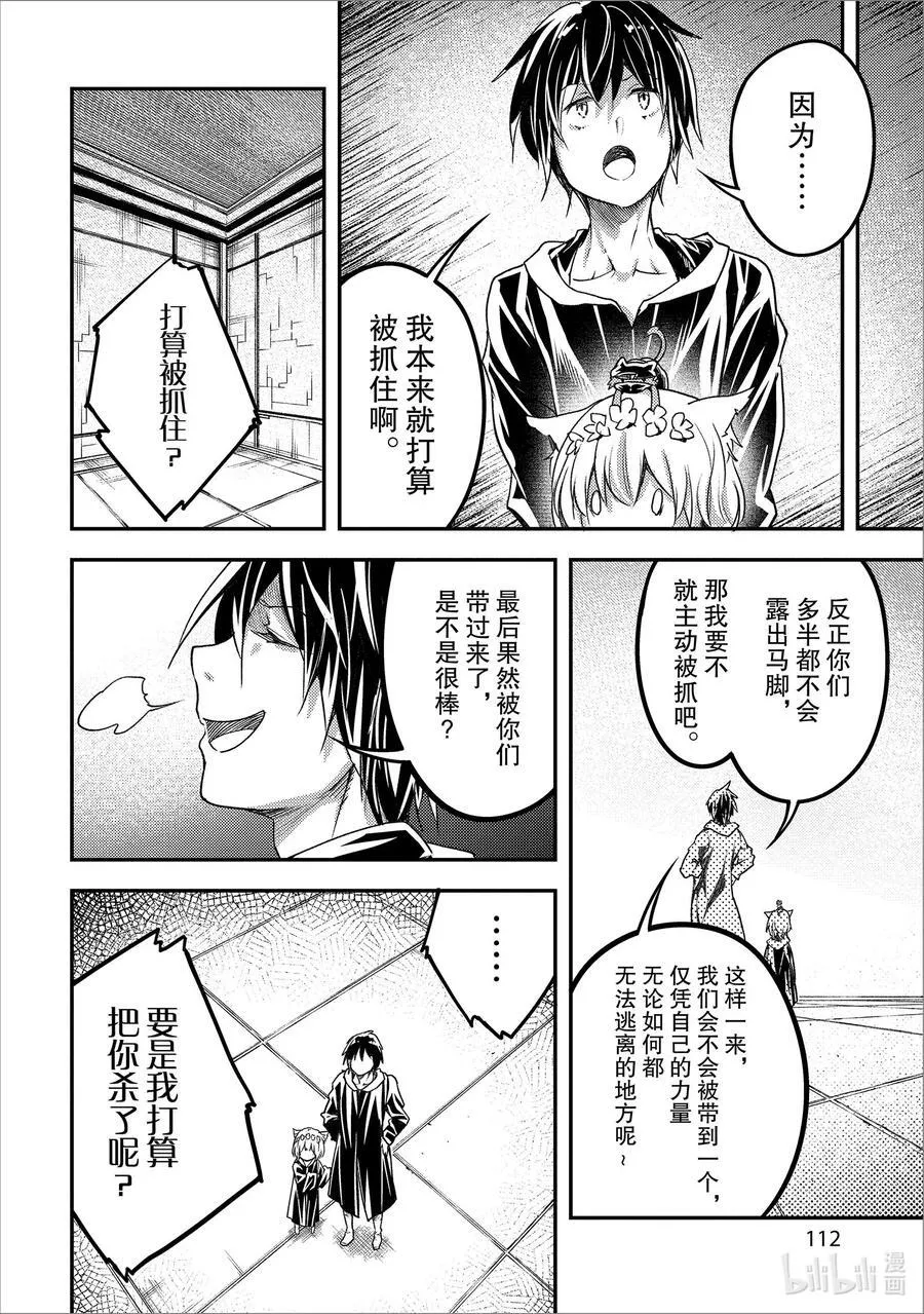 73 EPISODE 073 第12页