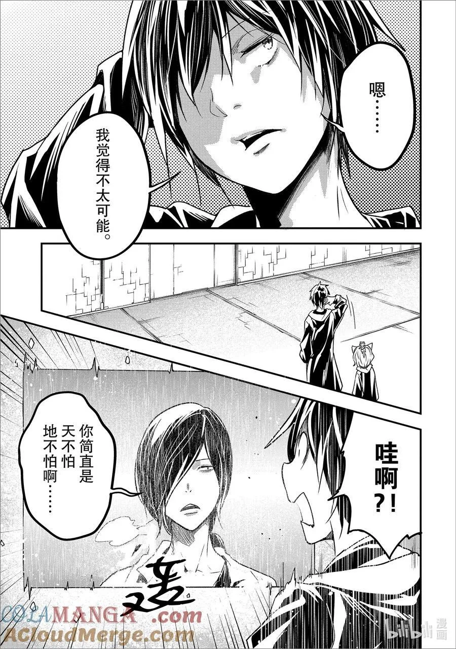 73 EPISODE 073 第13页
