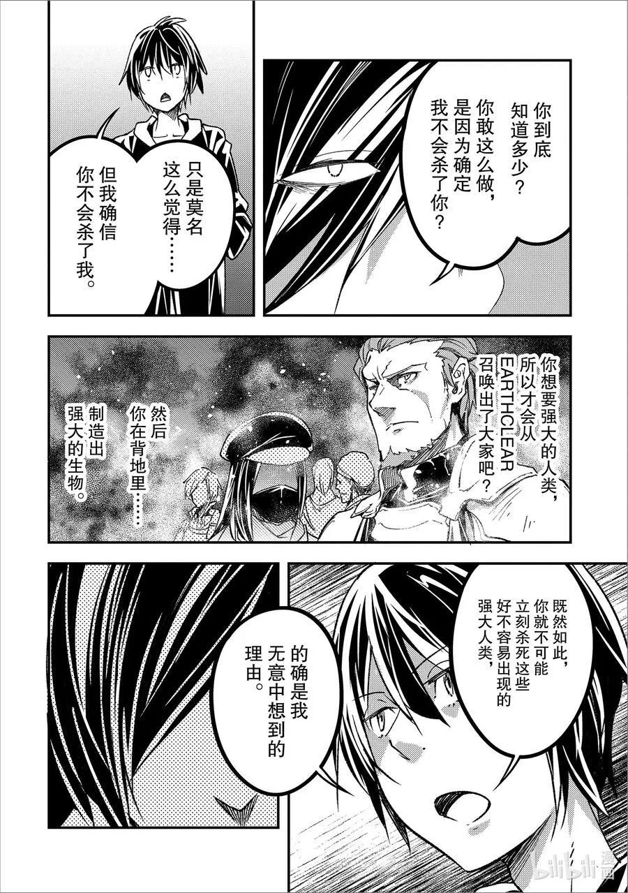 73 EPISODE 073 第14页